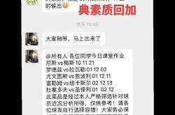 JackeyLove官方宣布最后时刻胜出新规，澳大利亚队引发争议！